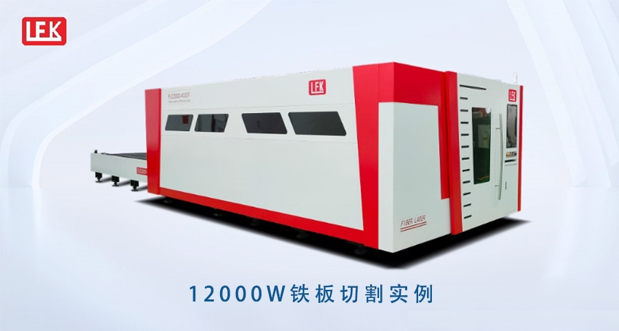 光纖激光切割10mm鐵板