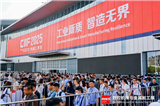 2025中國工博會-數控機床與金屬加工展圓滿閉幕