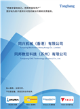 數控機床設備專業(yè)服務商-同邦數科技（蘇州）有限公司簡介