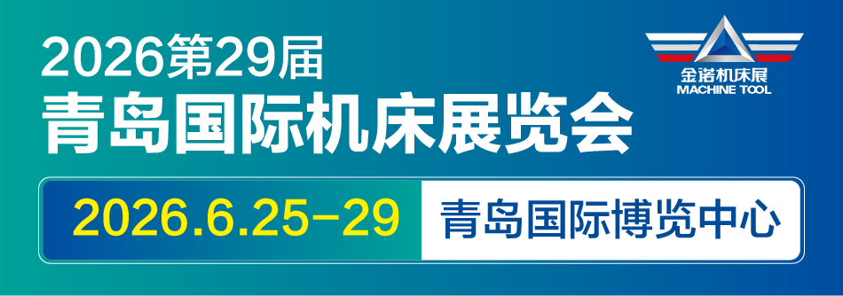 JM2026第21届中国国际模具之都博览会（宁波机床模具展）