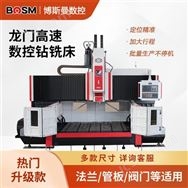 閥門專用數(shù)控鉆銑全自動鉆攻一體機2020