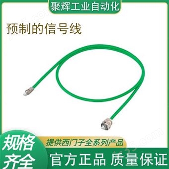 6XV1843-5FH10-0CA0西门子电缆