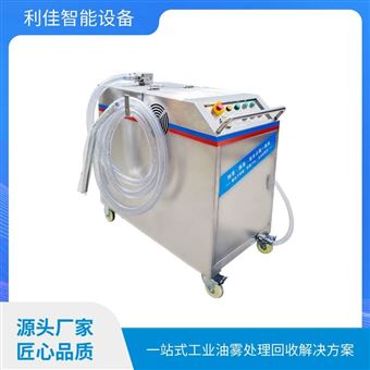 LJ-G200L抽渣换液油水分离一体机