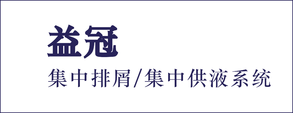 東莞市益冠智能科技有限公司