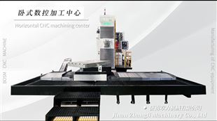多角度加工利器——臥式數(shù)控加工中心