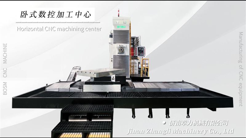 多角度加工利器——卧式数控加工中心