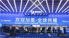 嘉泰激光2025全球合作伙伴年度盛典圓滿落幕：共啟新程，光耀未來！