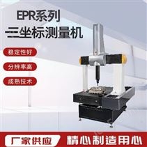 悬臂式精密型三坐标
