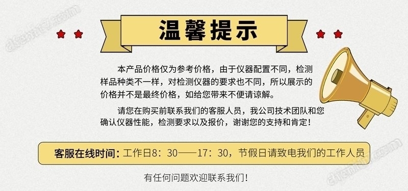 原油鹽含量分析儀