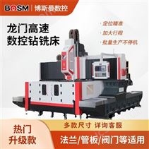 BOSM回轉軸承數控鉆銑床