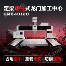 高精度龙门加工中心