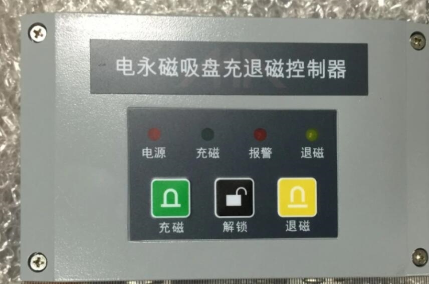 遠程吸盤控制器