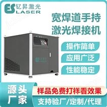 4送絲雙槍2000瓦空氣激光焊接機