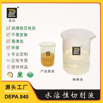 铸铁微乳半合成水溶性切削液