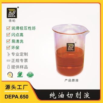 环保油性切削油